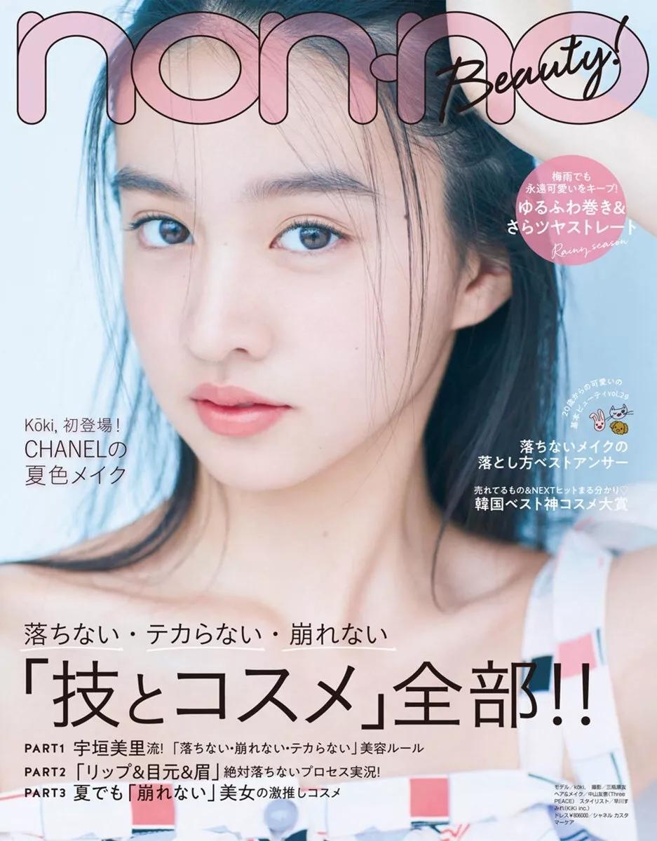 非常适合夏天的清凉眼妆,夏季比较适合的眼妆