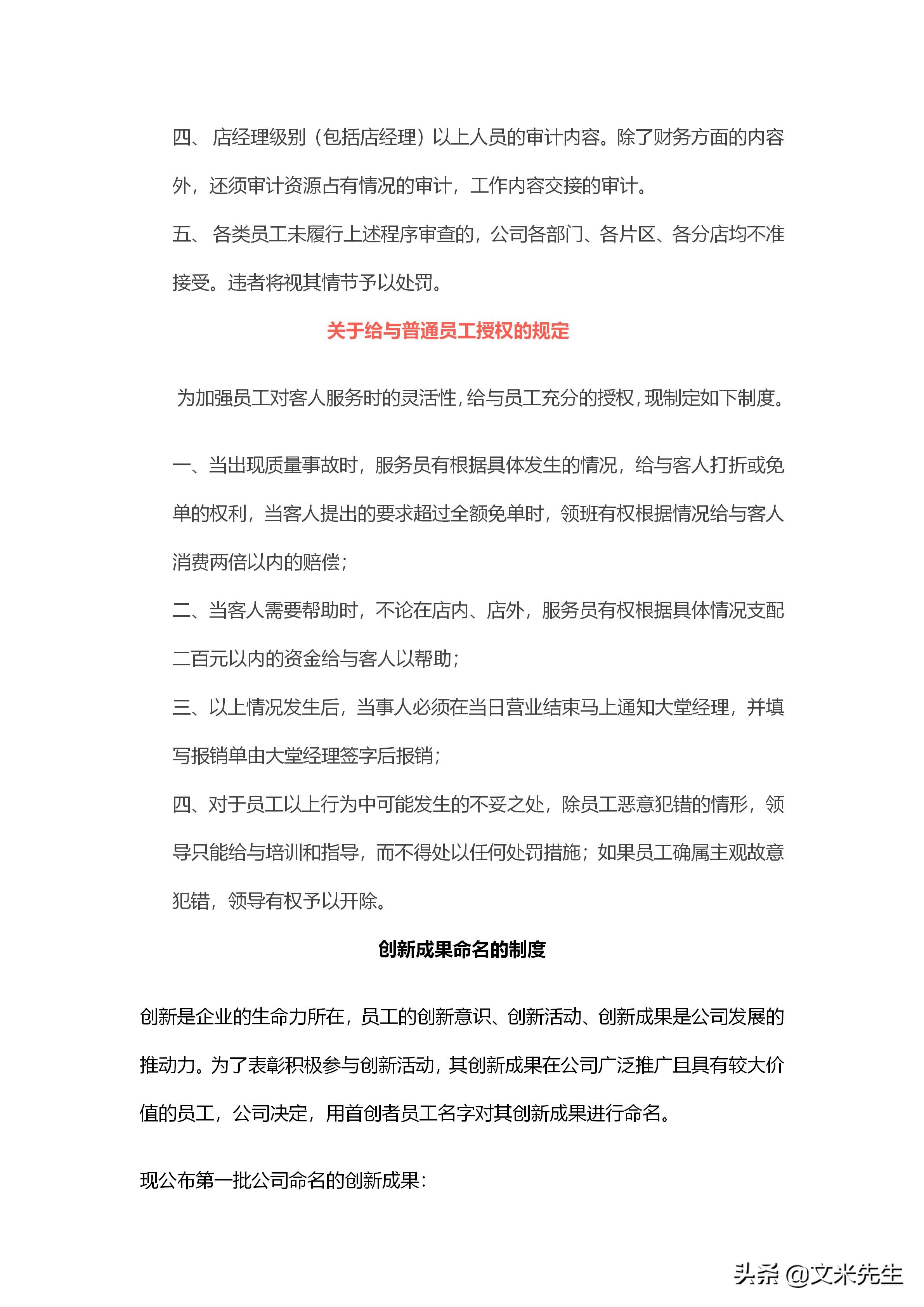 海底捞怎么培养管理人员,海底捞如何管理服务人员的视频