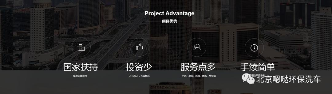 广州上门洗车加盟,微水上门洗车加盟