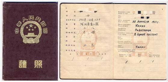 中国护照的历史变迁阅读,中国护照进化史