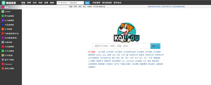 最好用搜索神器下载,有比百度更好的搜索神器吗