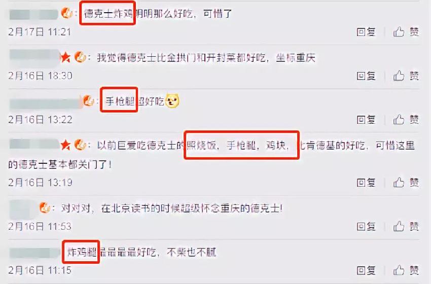 成为二三线城市“掘金王”,德克士靠的是什么?