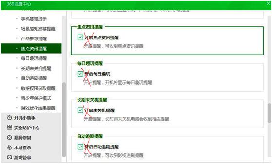 又爱又恨？打造一下自己的安全卫士让它安安静静为我服务