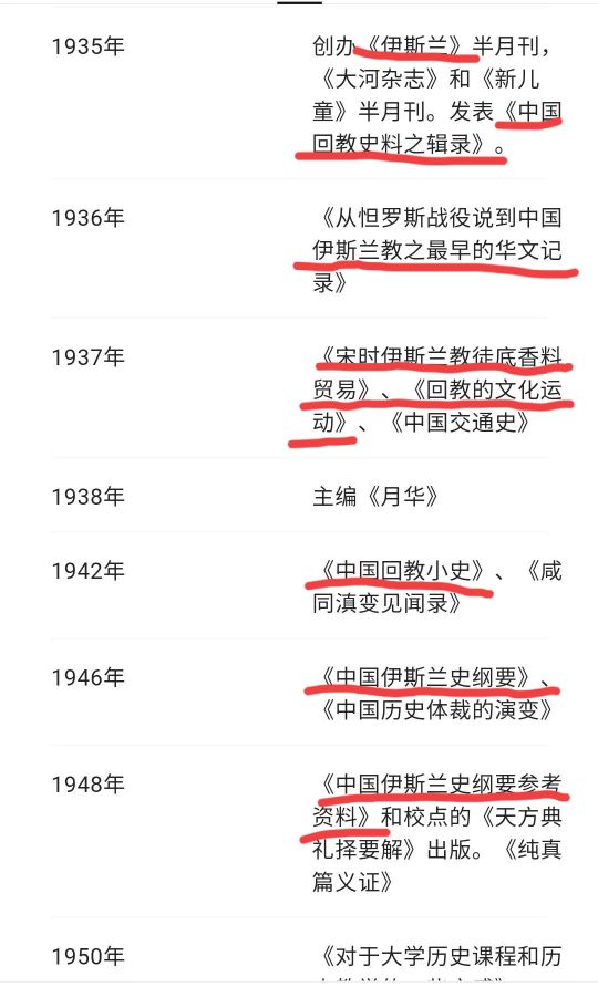 说一下周有光、白寿彝