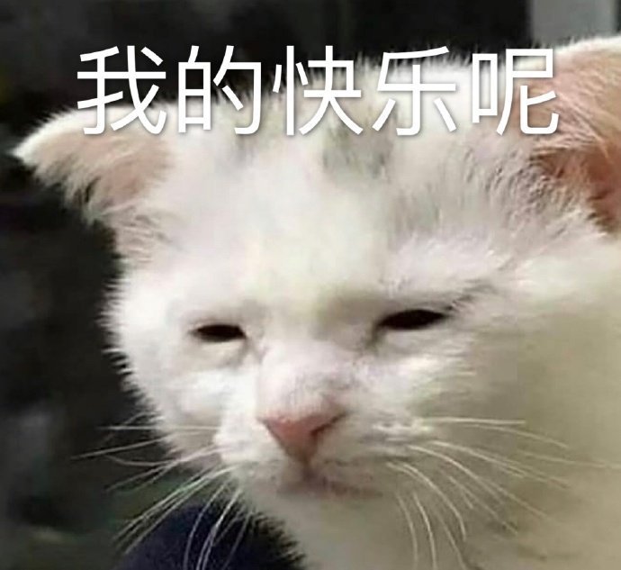 表情包想揍你一顿,你想挨打吗表情包