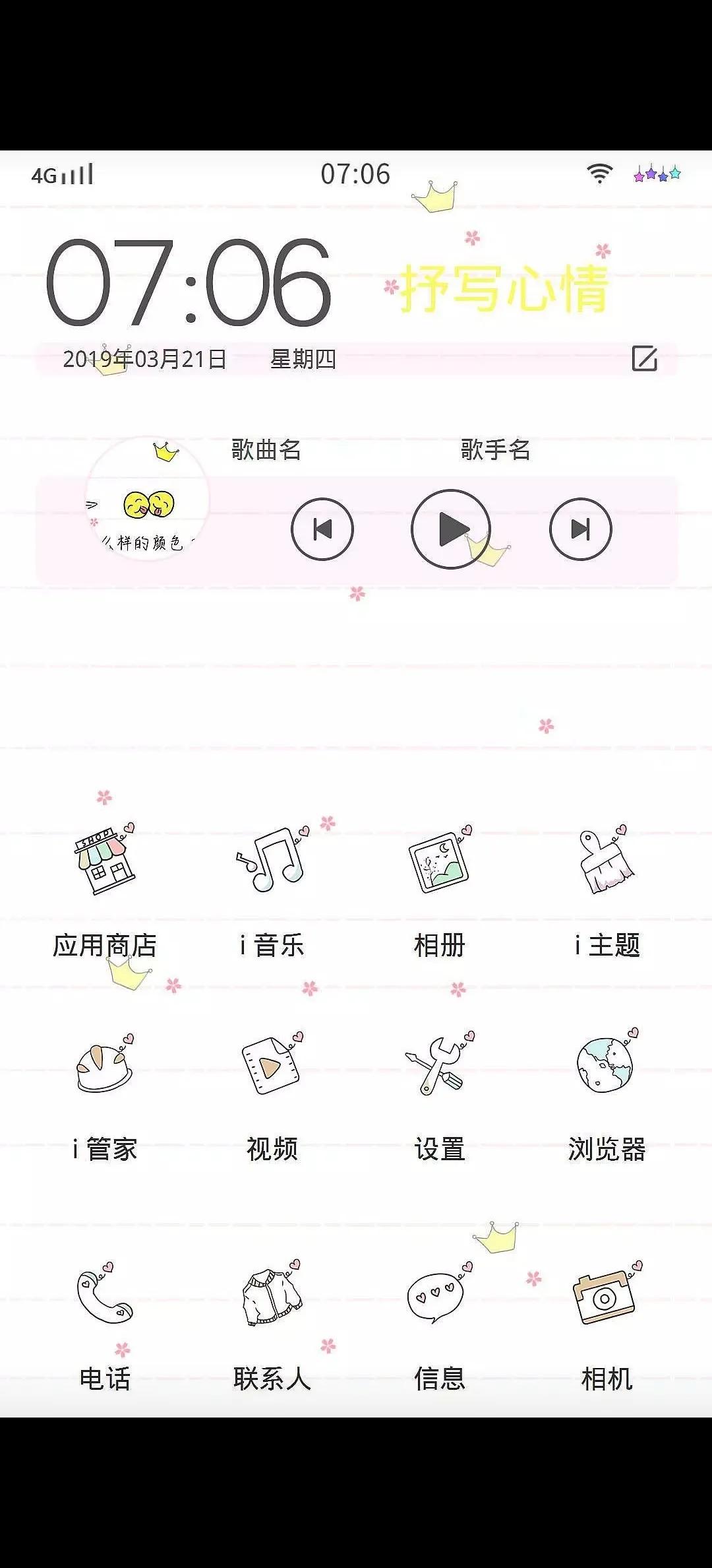 vivo手机好看又漂亮的主题,vivo手机主题推荐好看简约