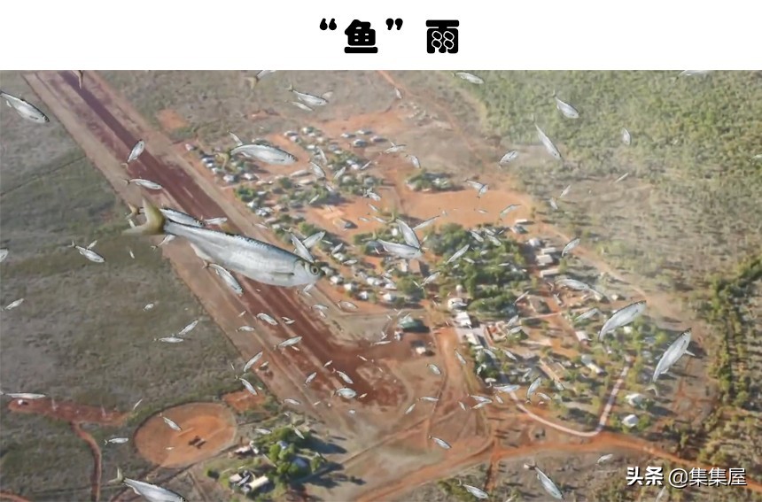 天空下起钞票雨这笔巨款从哪来的,15个从天上掉下来的诡异东西