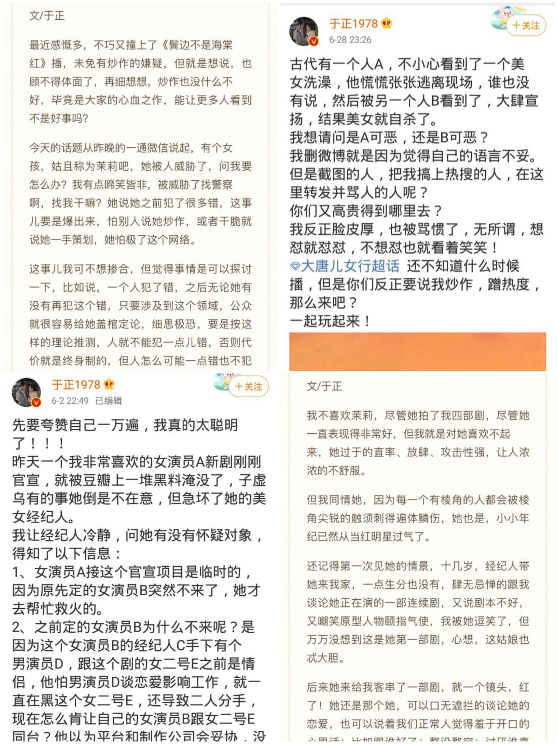于正式碎嘴内涵小作文，“死丫头”到底还有几副面孔？