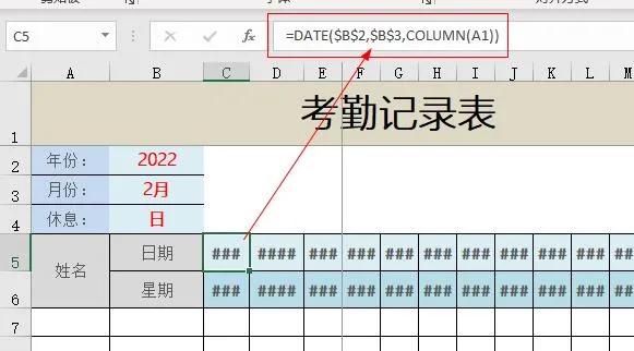 一张考勤表用到你退休,一张表格体现一年考勤