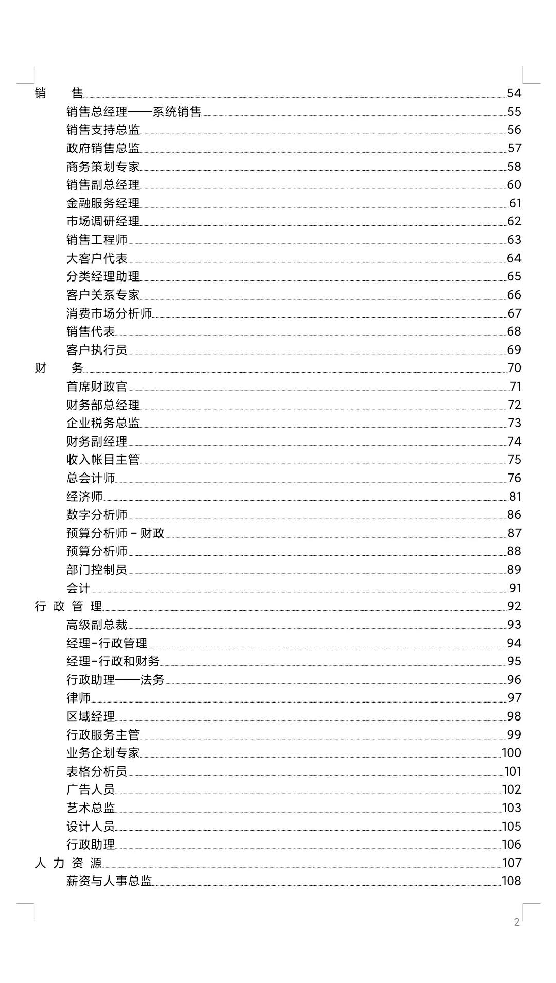 研发kpi绩效考核指标,最全绩效考核kpi指标库