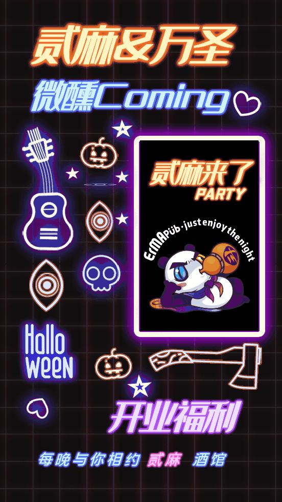 火遍成都的贰麻酒馆,成都贰麻酒馆为什么那么火