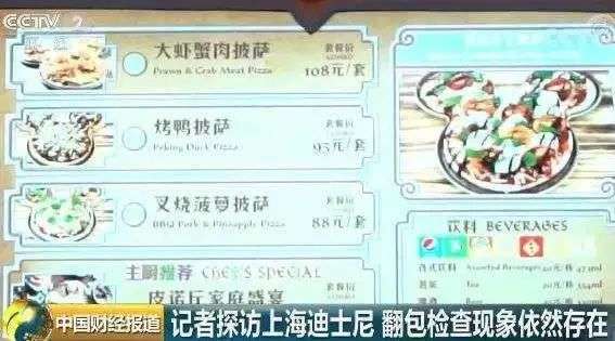 中秋星黛露大量到货,星黛露在迪士尼出镜