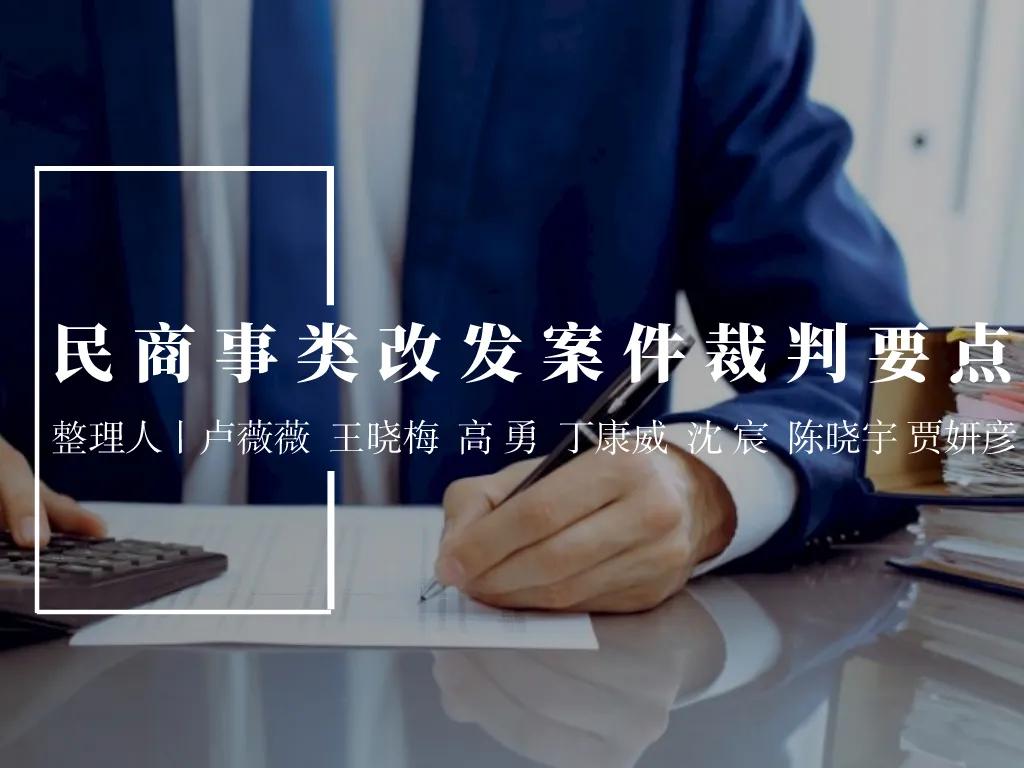 民商事案件判决的安排,民商事案件审理出现的问题难点