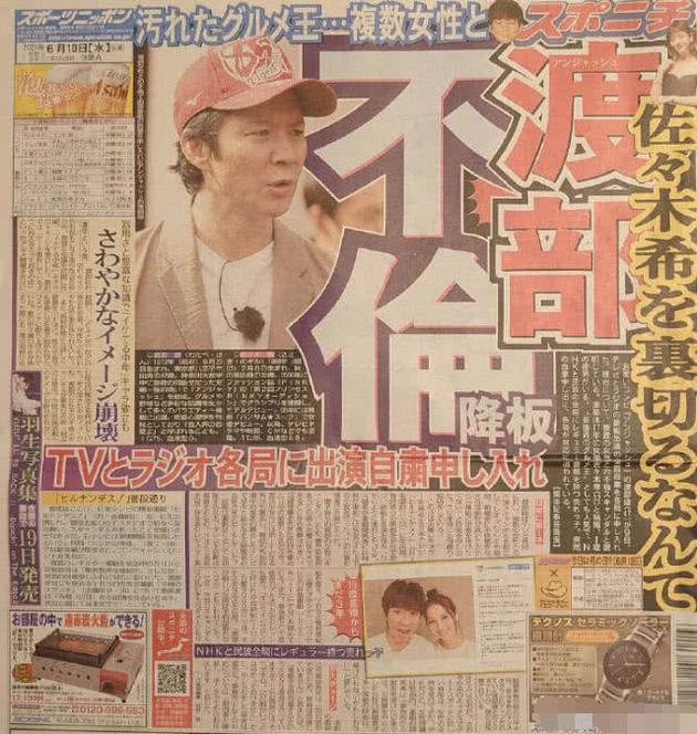 佐佐木希表态丈夫出轨,佐佐木希就老公出轨道歉