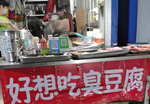 臭豆腐推荐建议,绍兴臭豆腐