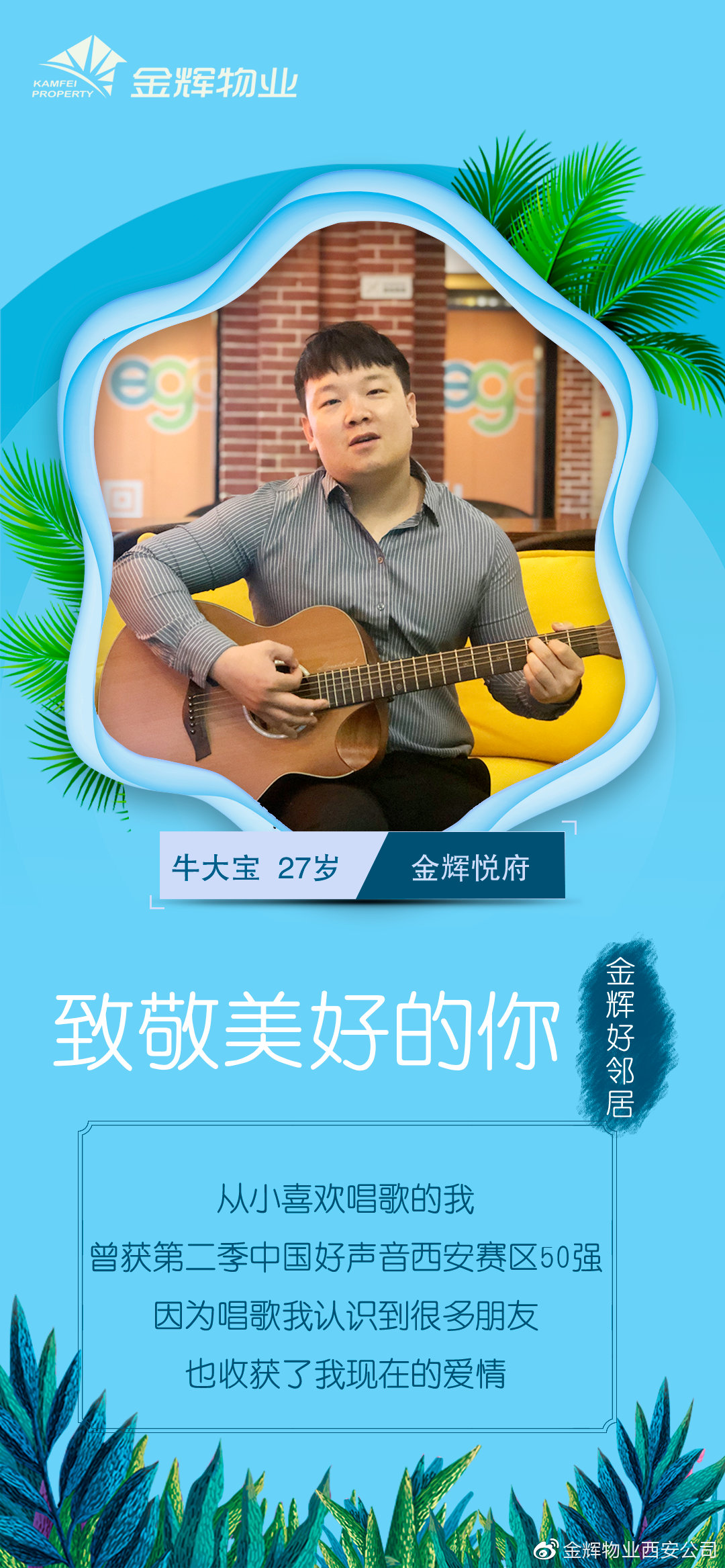 金辉好邻居｜第四季家住金辉，享受生活收获诗和远方