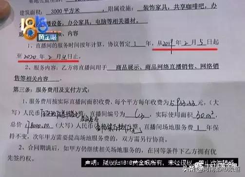 心塞！价值18万的直播销售服务，四个月只卖了八件衣服