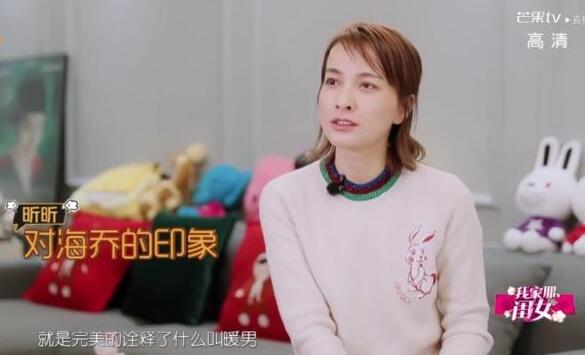 吴昕被主持人提问,吴昕与徐海乔真的在一起吗