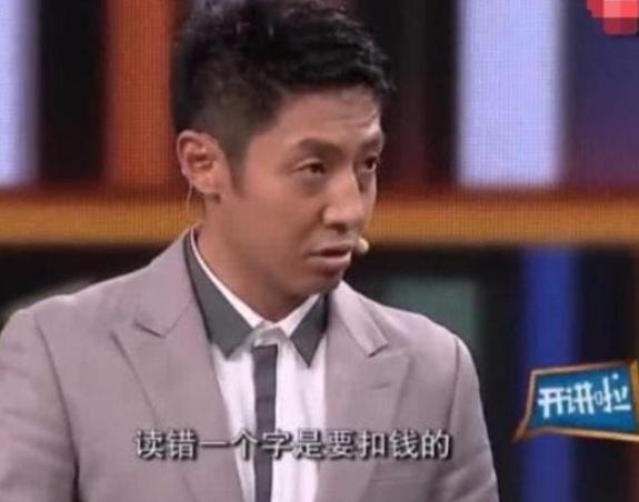 撒贝宁怒怼观众说错话,撒贝宁怼字读错