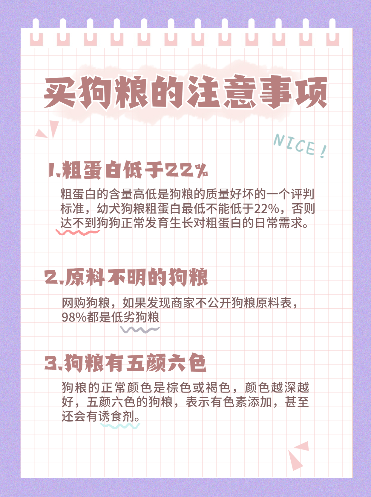 平民价超棒的几款狗粮,国产平价狗粮品牌推荐