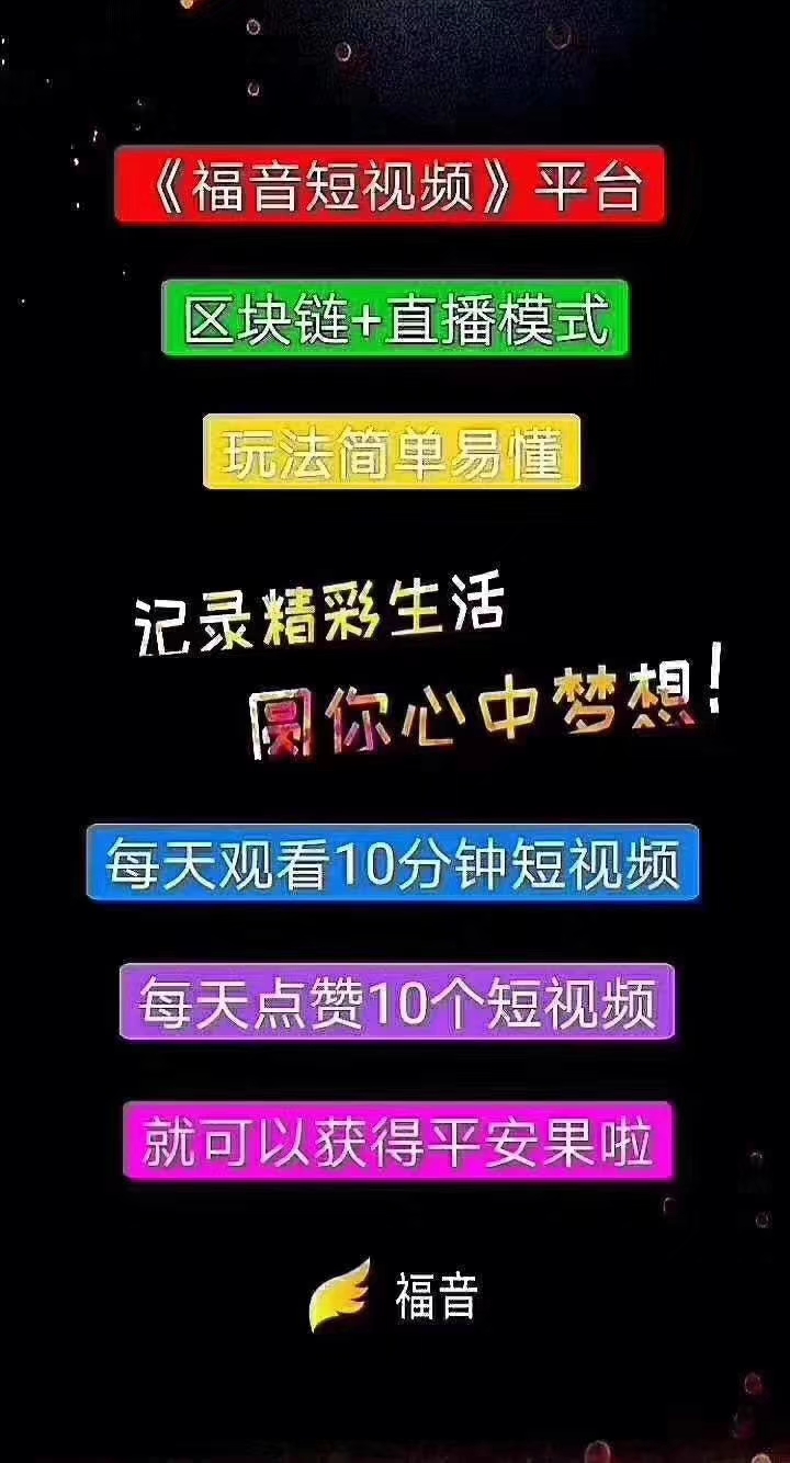 福音app怎么注册,福音app最新信息