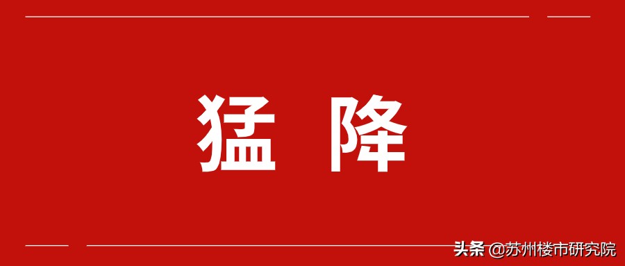 最近楼市到处降价的原因,楼市突然降价怎么说比较好