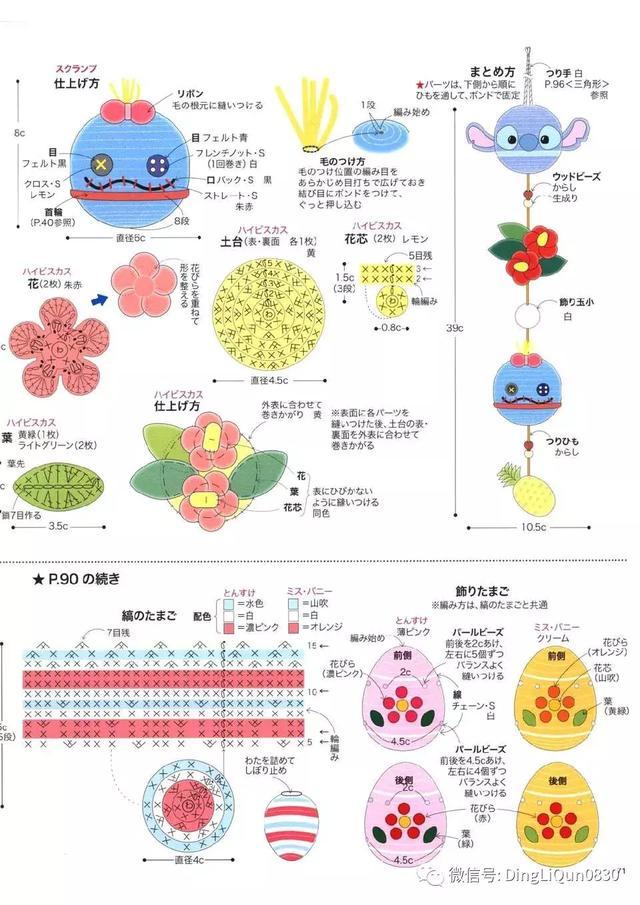 钩针风铃吊坠编法教程,迪士尼公主挂件钩织教程合集