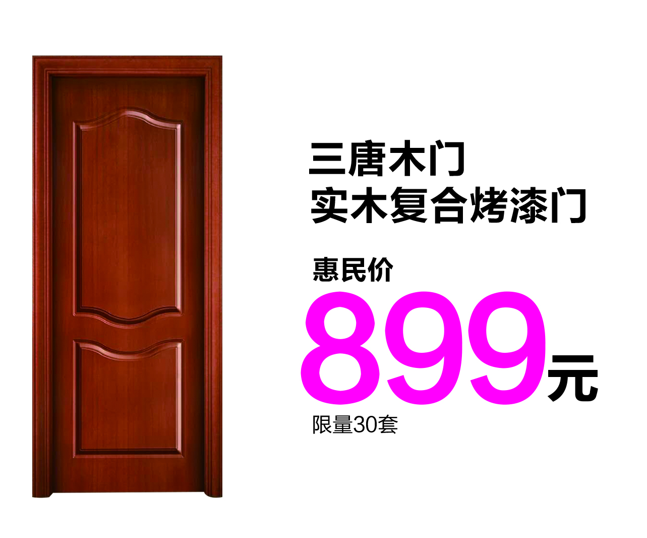 明月家居五一活动,明月家居抖音团购