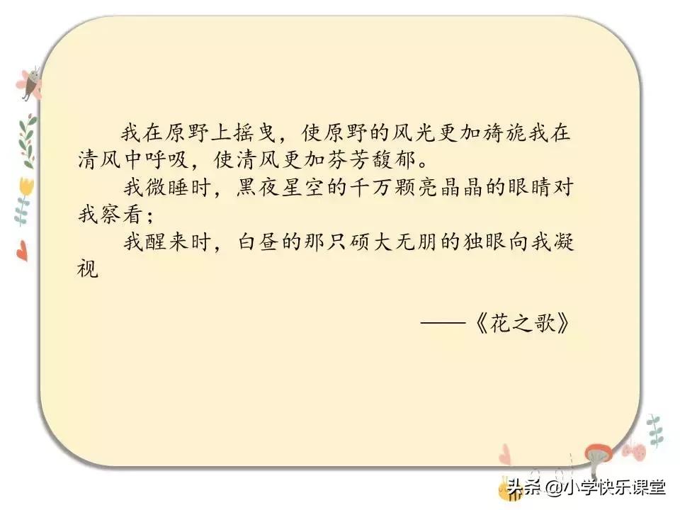 部编版六年级上册变形记作文10篇,六年级第1单元习作变形记300字