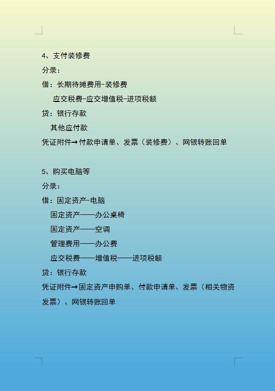 跳槽工资11000涨幅多少合适,跳槽会计