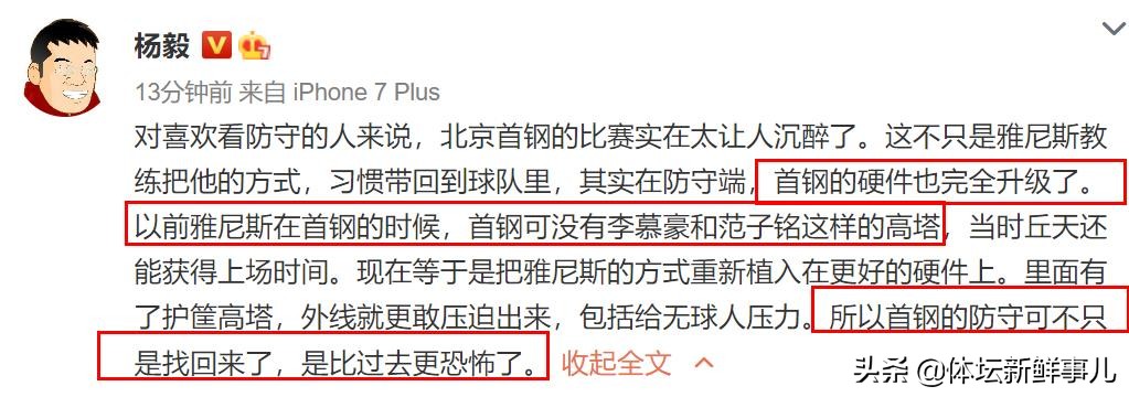 周琦输球完整版,周琦输球再惹争议