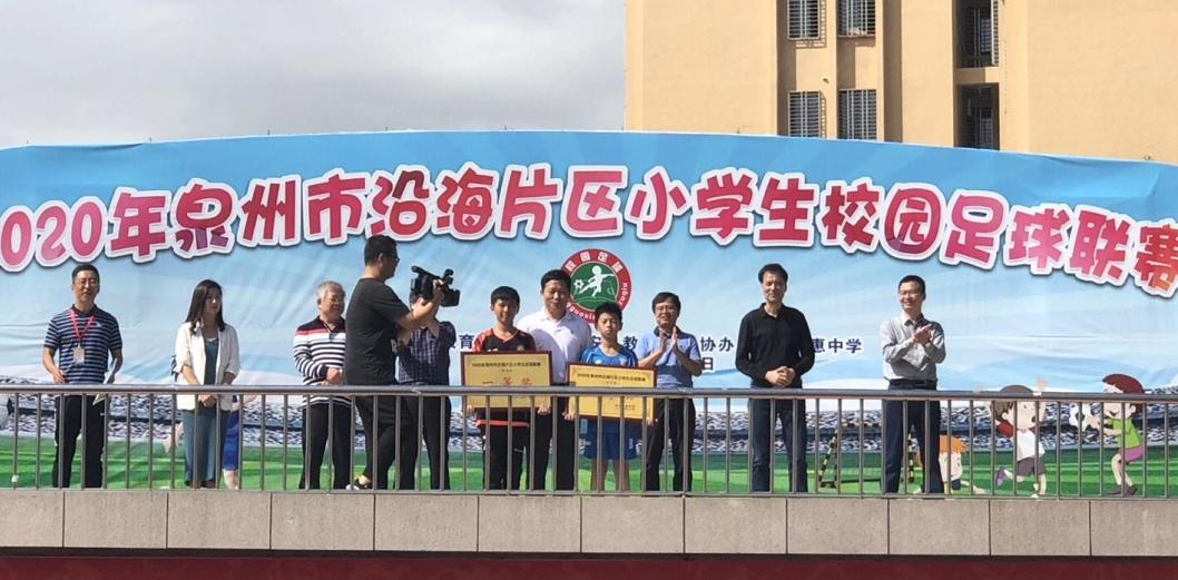 泉州四国邀请赛,泉州足球片区赛