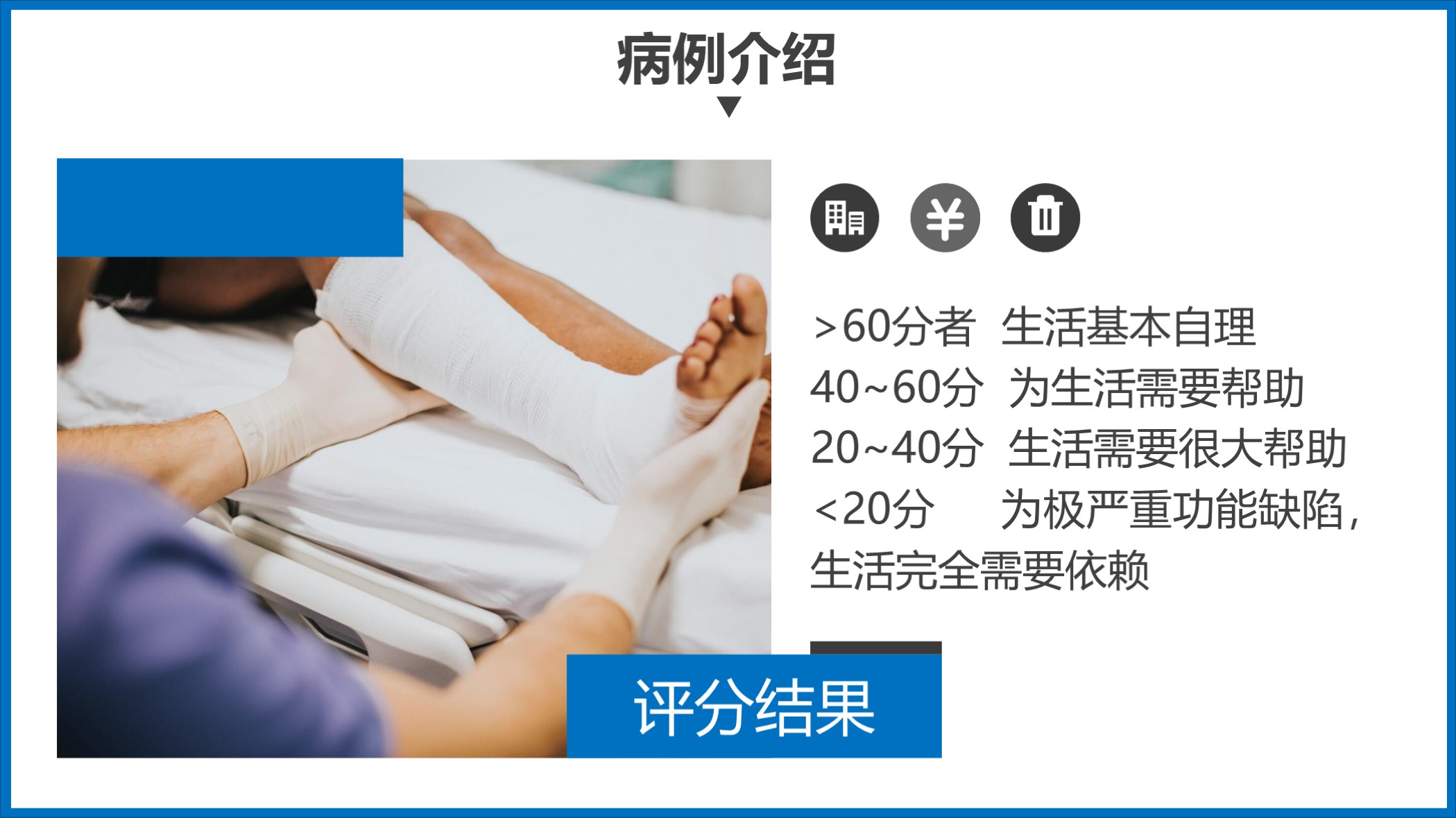 鑴戞尗浼ゆ姢鐞嗘煡鎴縫pt涓嬭浇,鎶ょ悊鐥呬緥鍒嗘瀽瀹屾暣妯℃澘ppt