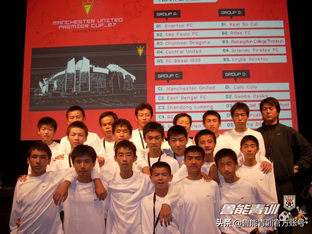 耐克杯2015-2016,追忆老一辈人的足迹