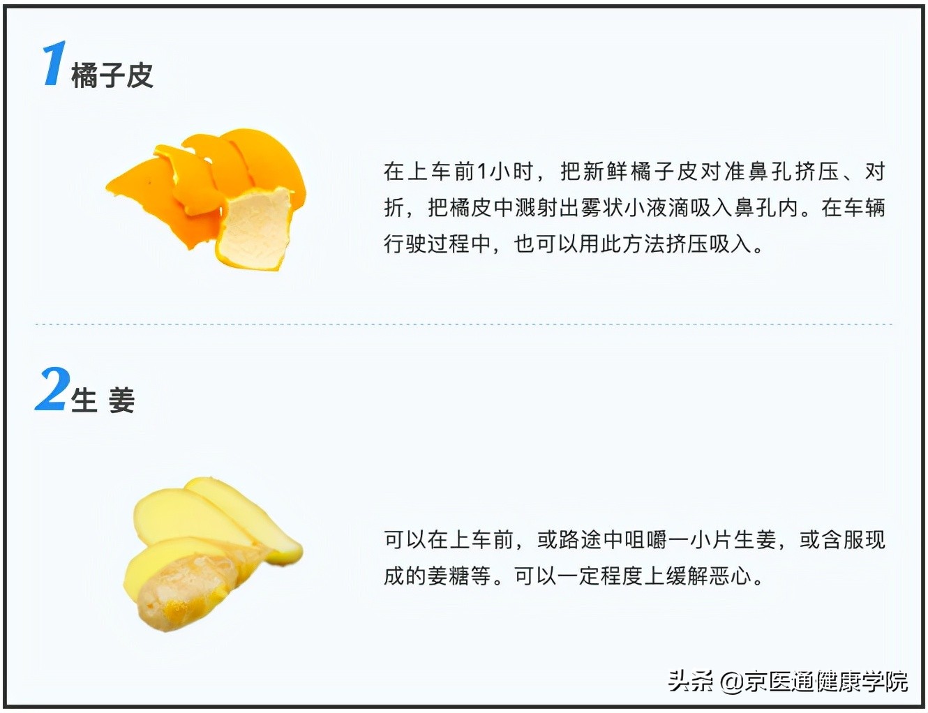 缓解晕车恶心的方法,出游晕车最好的方法