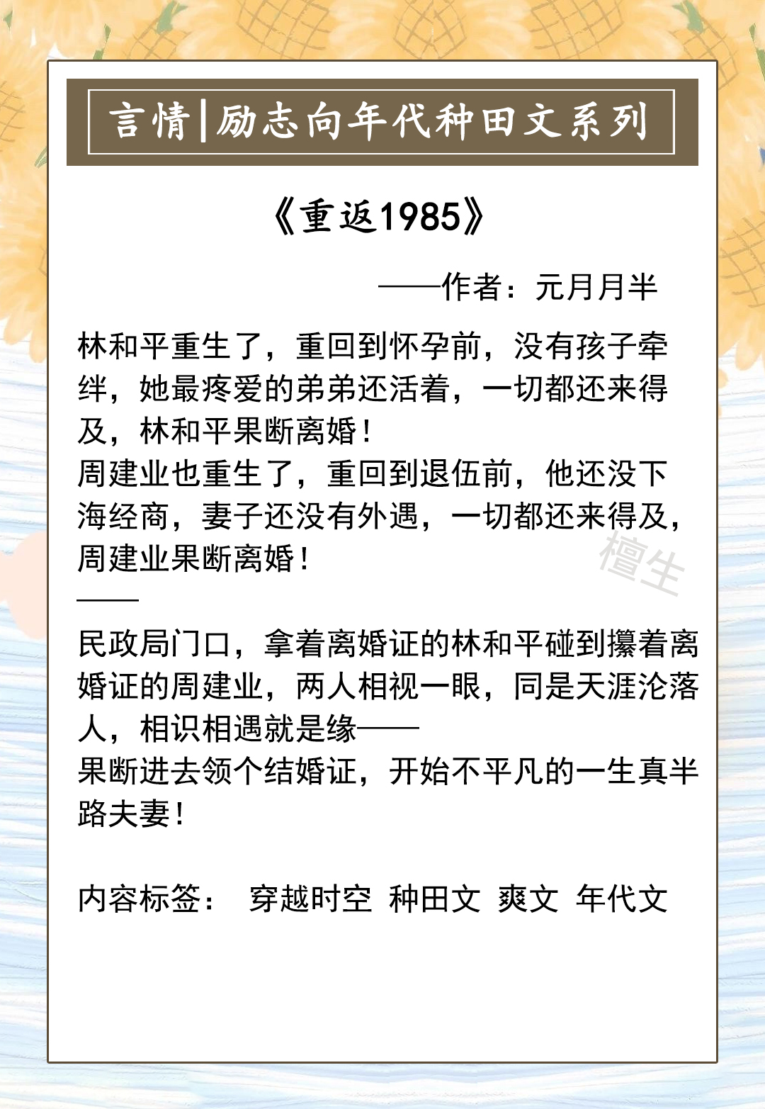 治愈系年代文种田文推荐,十年书龄良心推荐种田文