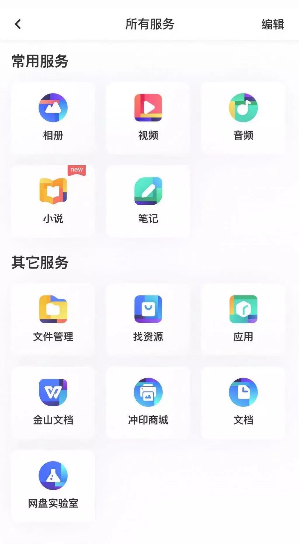 百度网盘完整版,百度网盘剧集