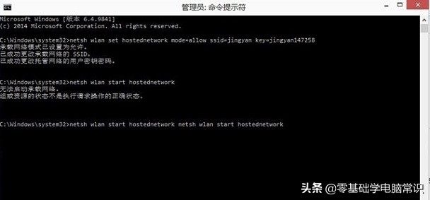 win10能连上手机热点连不上wifi,win10开启wifi热点无网络