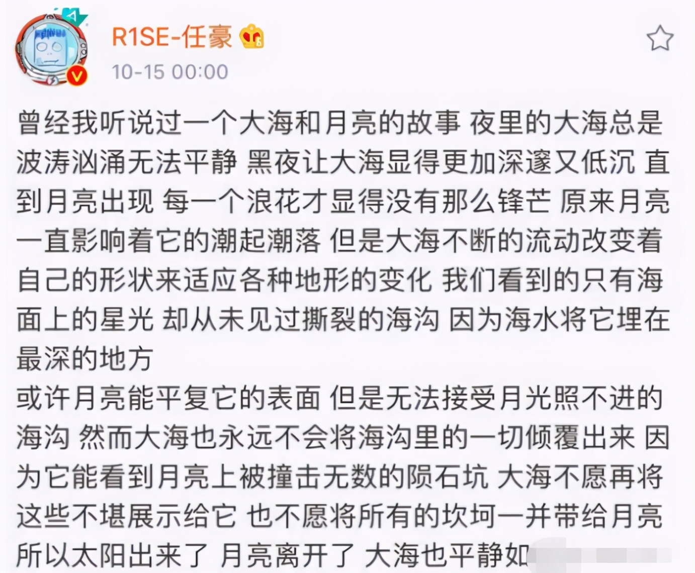 丢人丢到外网，赶紧众筹让他退出娱乐圈吧