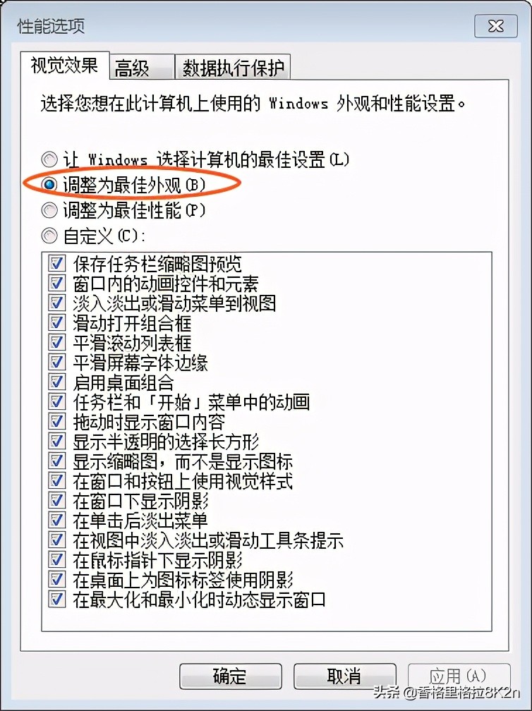 剪映win7改aero主题,剪映电脑aero透明主题怎么设置