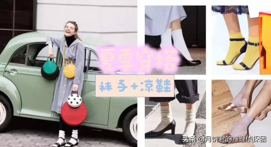 日本女生穿凉鞋配袜子,日本漂亮女生穿凉鞋