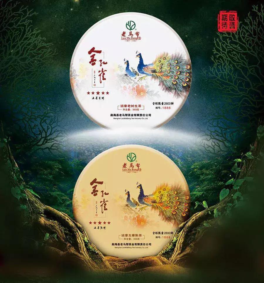 孔雀之美，顺势而赢老马帮即将推出的“金孔雀”有何创新之处？