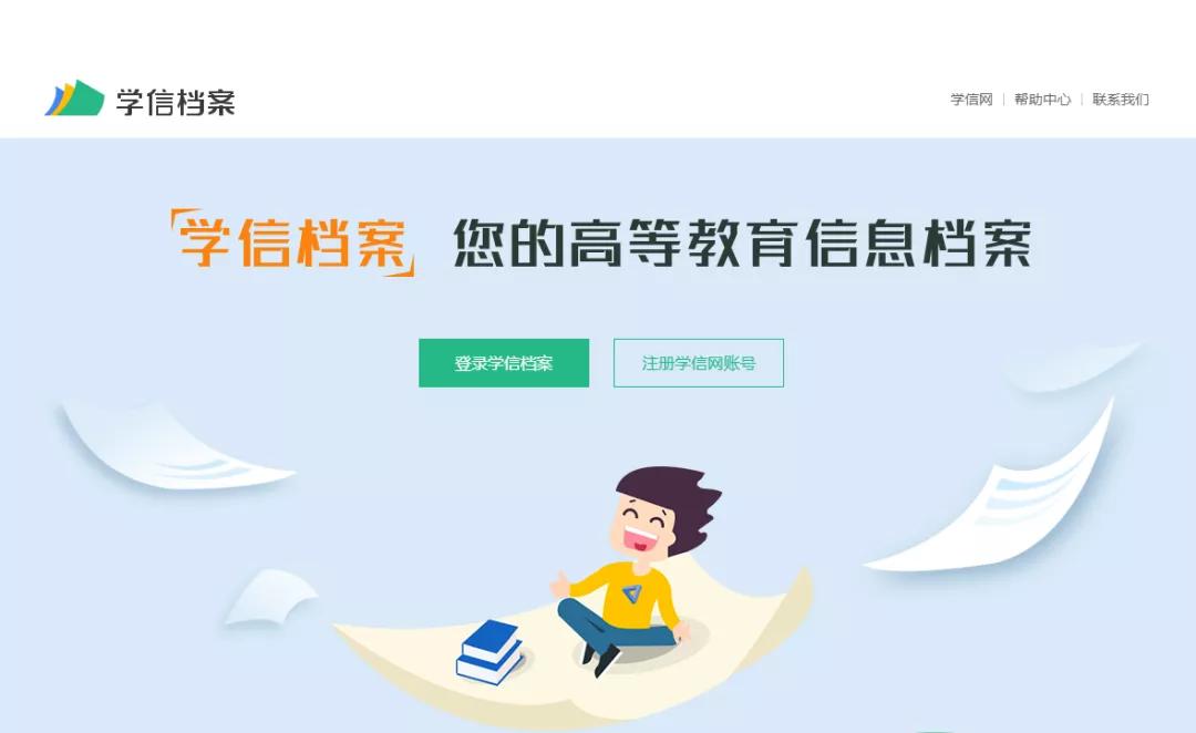 学历认证电子备案表怎么查看,最新学历认证流程详细步骤