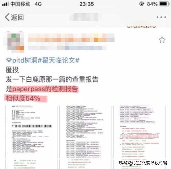 别惹知网,你知道它的背景有多大吗?