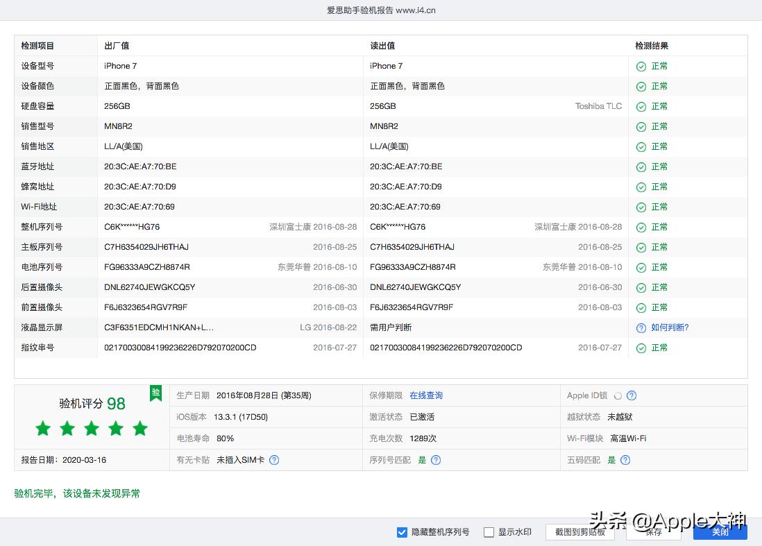 iphone7256g鍥炴敹浠锋牸,鐜板湪iphone7plus256g鍥炴敹浠锋牸