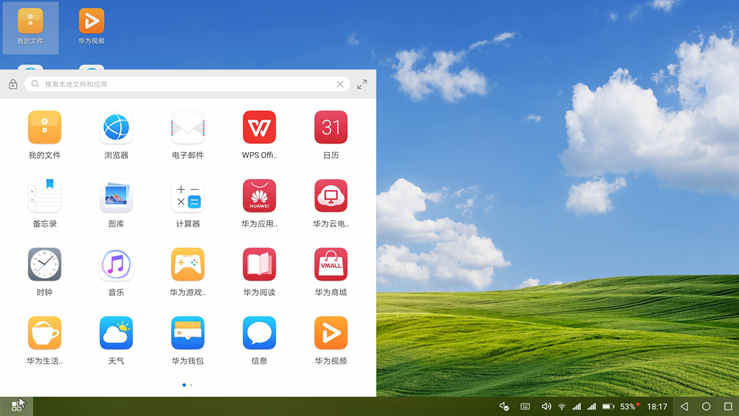 华为mate20x办公利器,华为mate20x功能展示