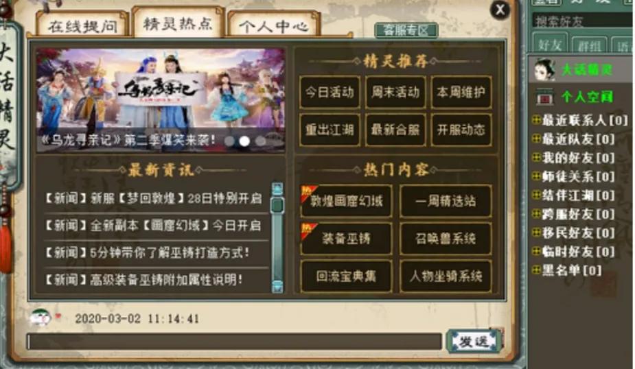 大话西游2新手入门攻略,大话西游2新人攻略