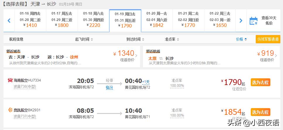 如何出国旅游省钱方法最好,国际旅行怎么买机票划算