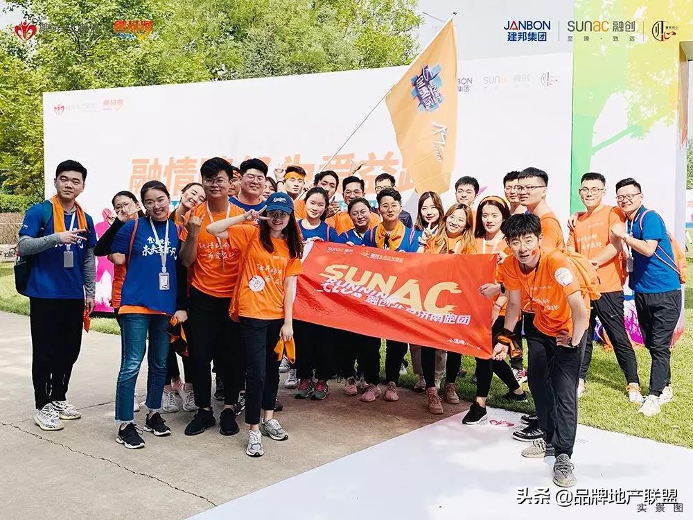 融情睦邻为爱益跑丨2019融创济南首届社区融益跑圆满举行