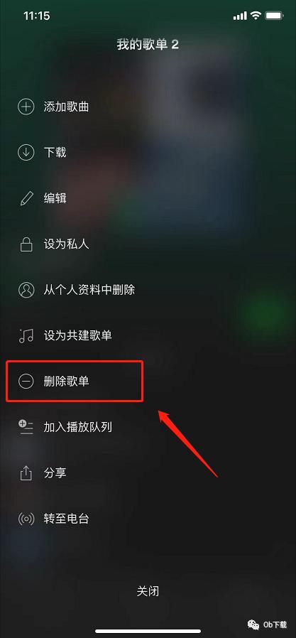 spotify如何删除精选推荐,spotify怎样删除额外歌曲